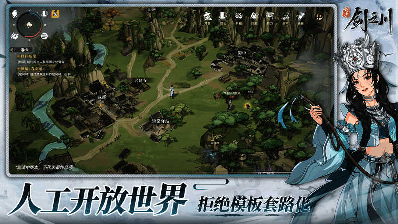 游戏角色组合画面