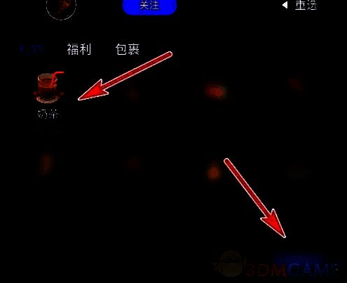 选择礼物并点击赠送示例图