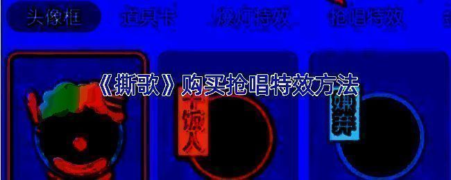 撕歌APP界面示例图1