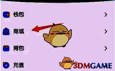 撕歌APP‘我的’页面商城选项位置图