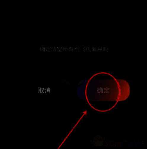 撕歌APP点击确定按钮页面