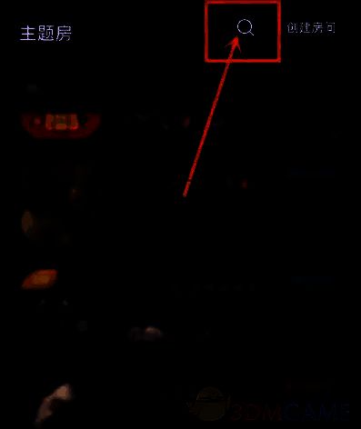 点击撕歌APP放大镜图标的界面图