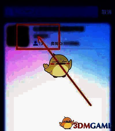 点击进入撕歌APP目标房间的界面图