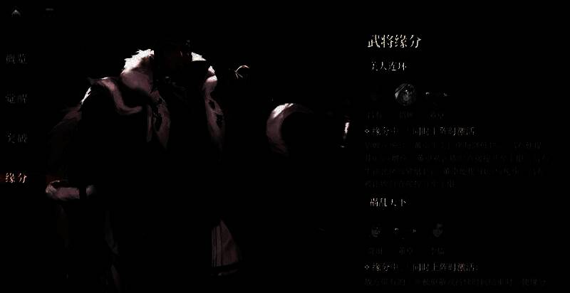 三国志幻想大陆2相关图片3