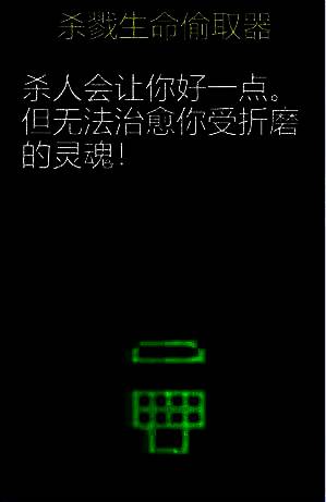 杀戮三件套道具图片