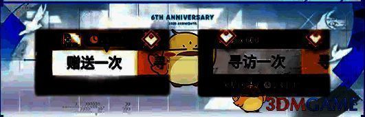 限定寻访每日赠送活动截图