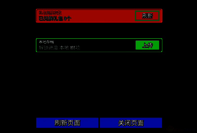 迷城陆区选择本地文档上传界面截图