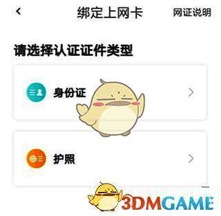 去上网 APP 查看网吧消费详情界面配图