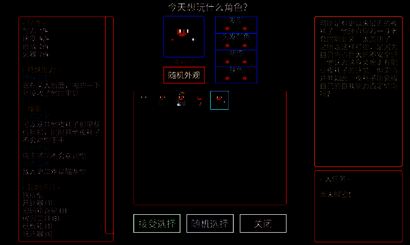 《迷城陆区》夜耗子职业形象