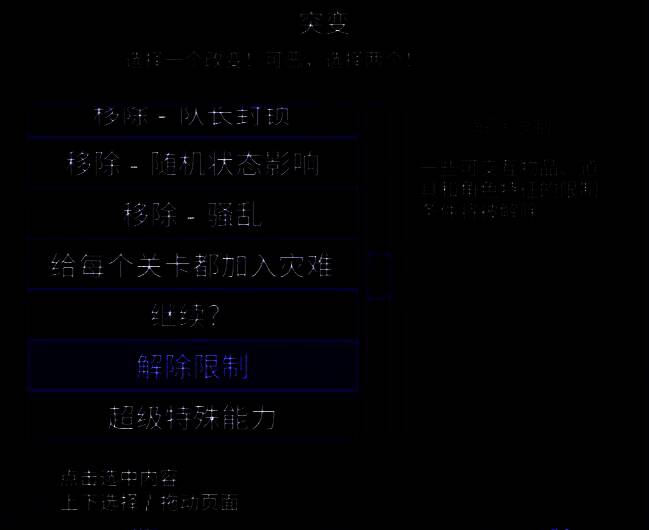 解除限制突变图标