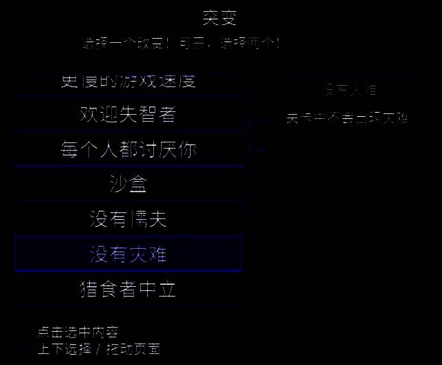 没有灾难突变图标