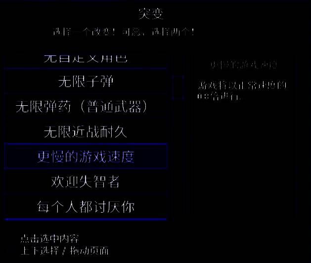 更慢的游戏进度突变图标