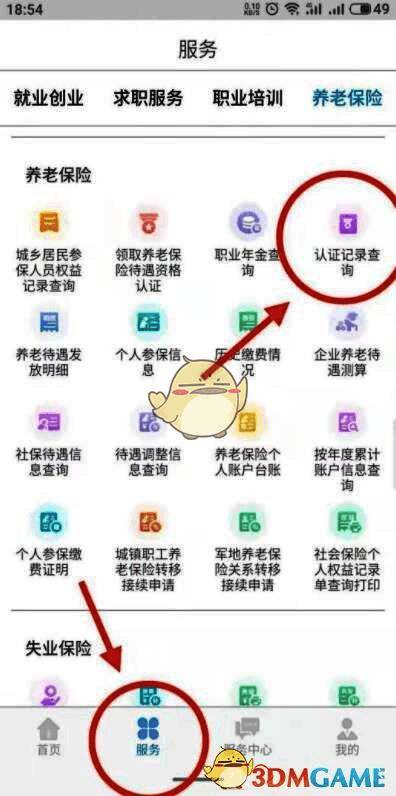 操作步骤相关图片