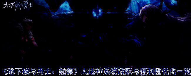 《地下城与勇士》相关图片