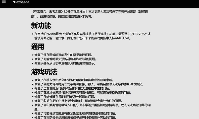 《夺宝奇兵：古老之圈》游戏画面截图1