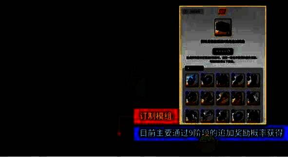 特殊目标拦截战相关图片2