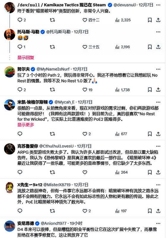 《流放之路2》相关图片3