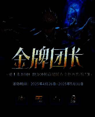 地下城与勇士西装节活动报名界面图片