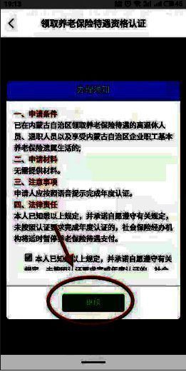 点击继续进入填写界面