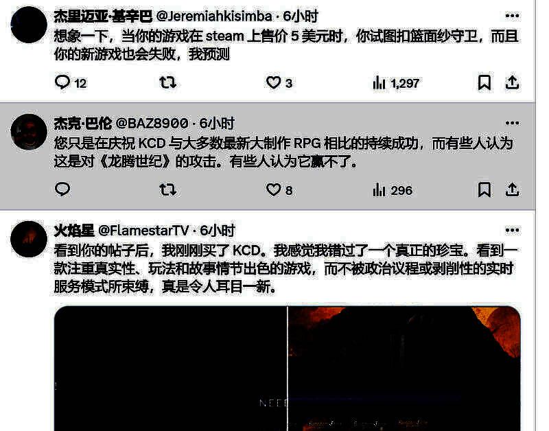 网友称赞《天国：拯救2》的评论截图