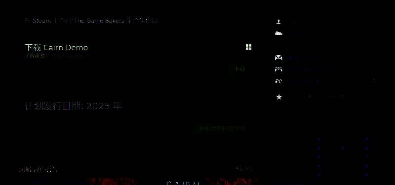 《孤山独影》游戏画面