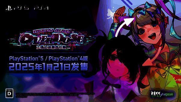 《主播女孩重度依赖》PlayStation版宣传图