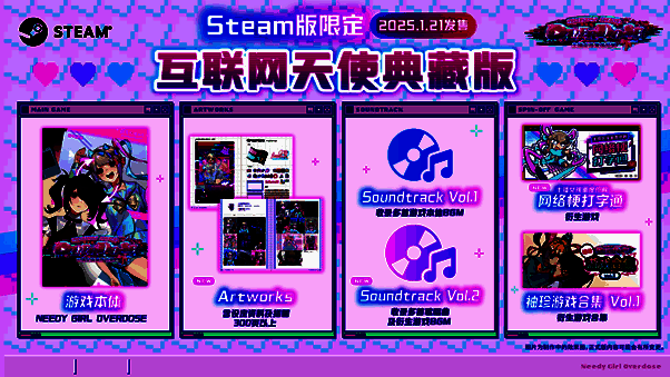 《主播女孩重度依赖 互联网天使典藏版》宣传图