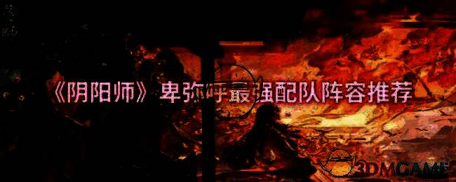 阴阳师游戏场景图