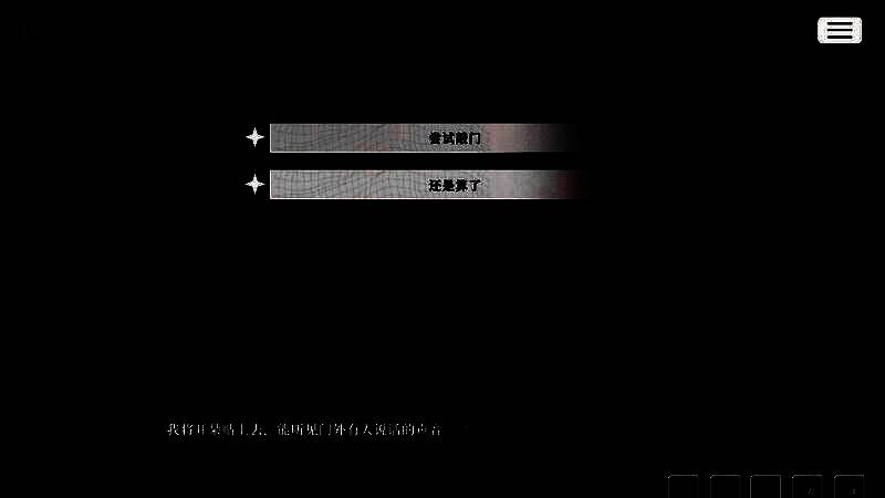 《我的恋爱逃生攻略》游戏截图3