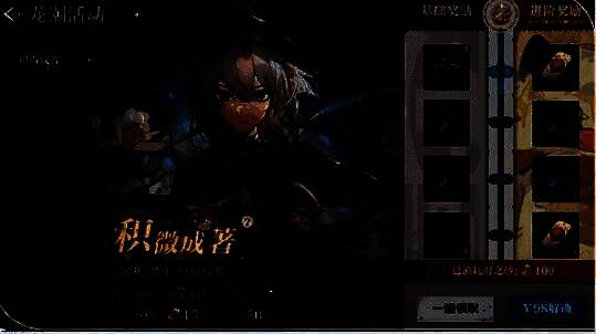 积微成著活动相关图片