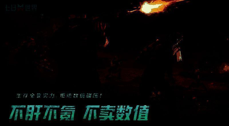 七日世界挑战商店图片1