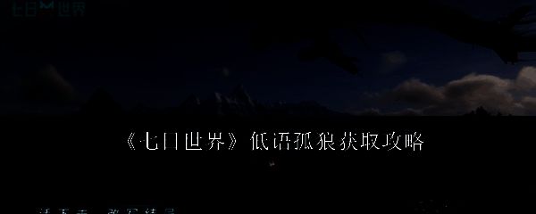 七日世界相关图片1