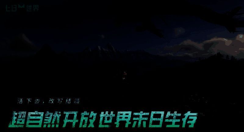 七日世界相关图片2