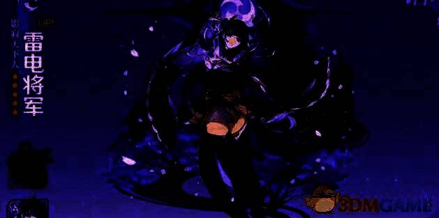 基尼奇和雷电将军角色形象图