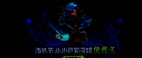 金铲铲之战小小萨勒芬妮相关图片2