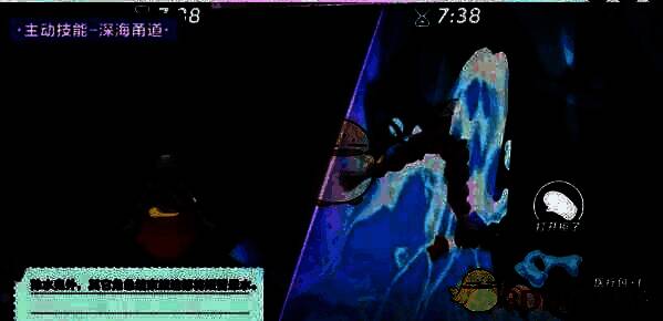 深海甬道展示图