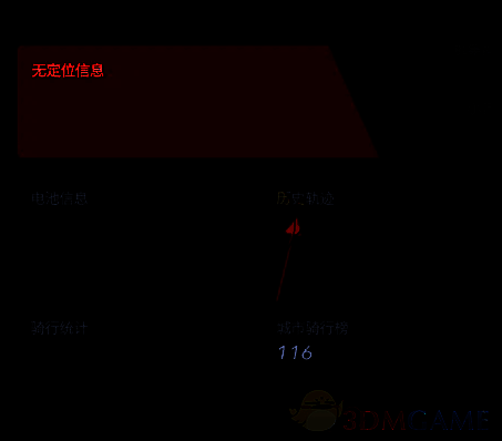 小牛电动车远程控制界面及历史轨迹按钮示例图