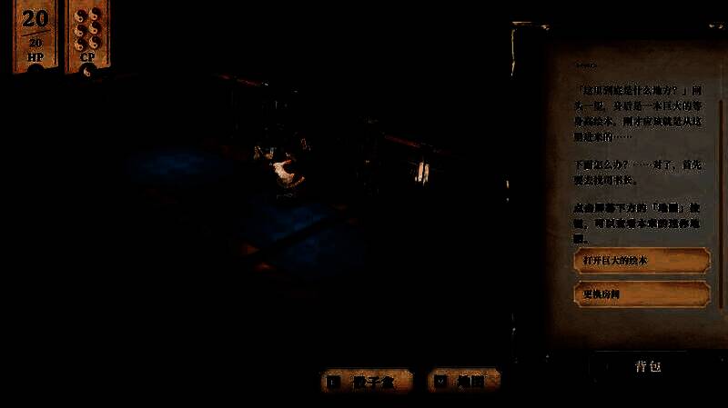 《胡言山的魔理沙》游戏画面4