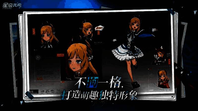 《星痕共鸣》游戏视频截图2