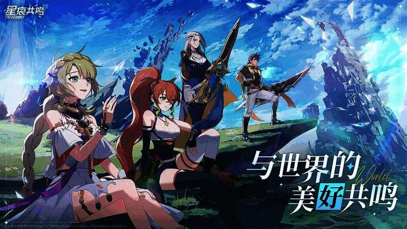 《星痕共鸣》游戏视频截图4