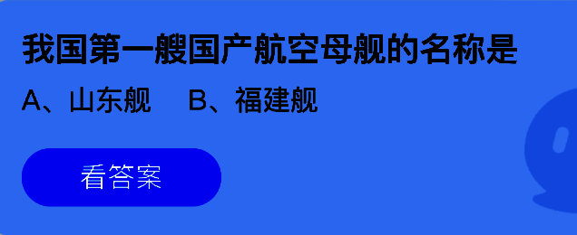 支付宝蚂蚁庄园相关图片1