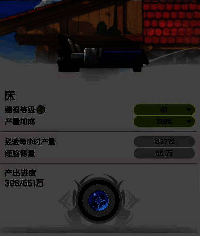 《杖剑传说》等级相关界面图