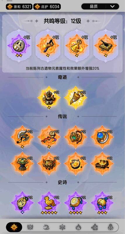 《杖剑传说》遗物抽奖界面图