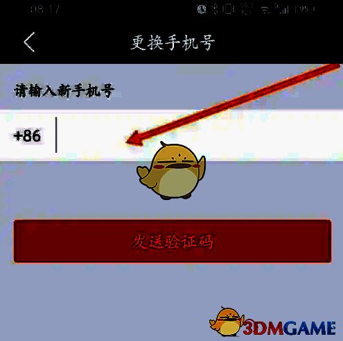 小牛电动软件输入新手机号界面截图