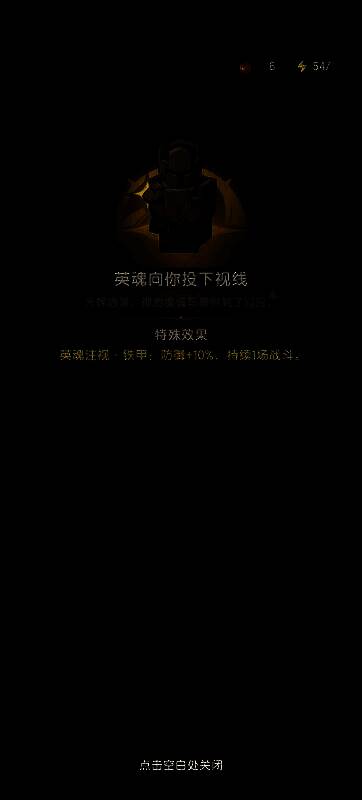 铁甲骑士雕像画面