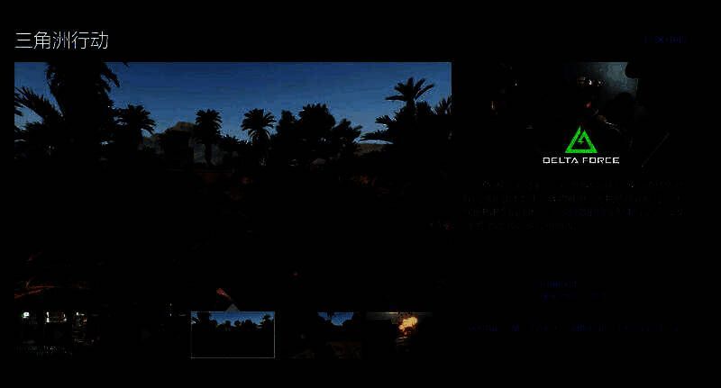 《三角洲行动》Steam评价数据图片