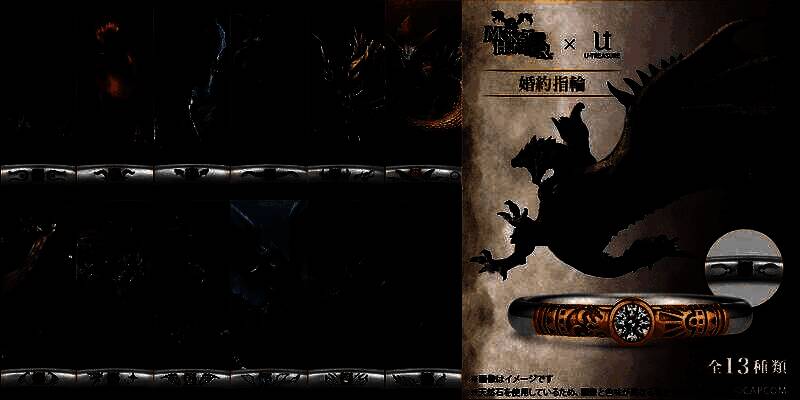 《怪物猎人》联动U - Treasure主题订婚戒指展示图1