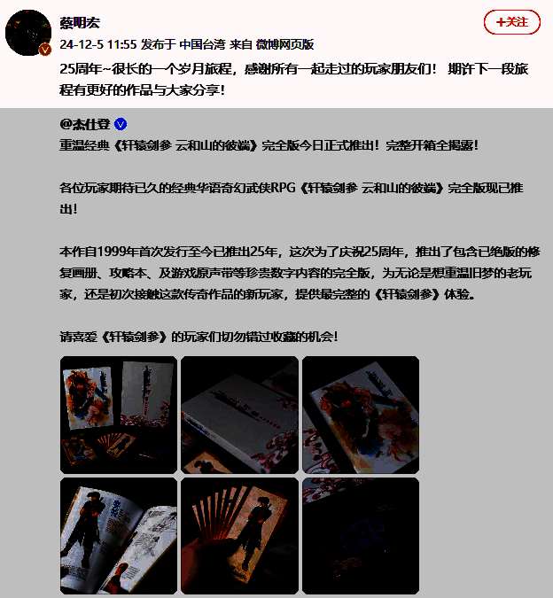 蔡明宏相关图片