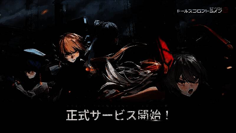 《少女前线 2:追放》宣传图片