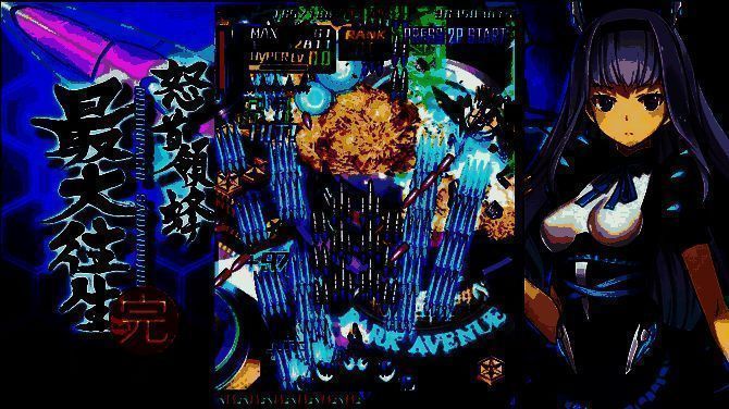 《怒首领蜂最大往生》相关图片1